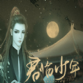 君临少年安卓版