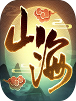我的山海中文傻瓜包