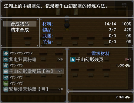 九霄仙阙无限元宝修改版图片2