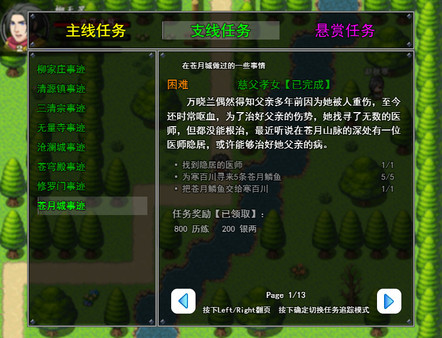九霄仙阙无限元宝修改版图片3