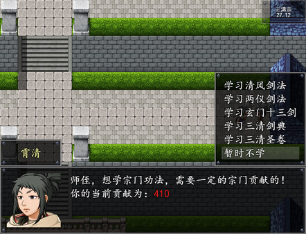 九霄仙阙冷一气化三清的手游(天赋加点)图片1
