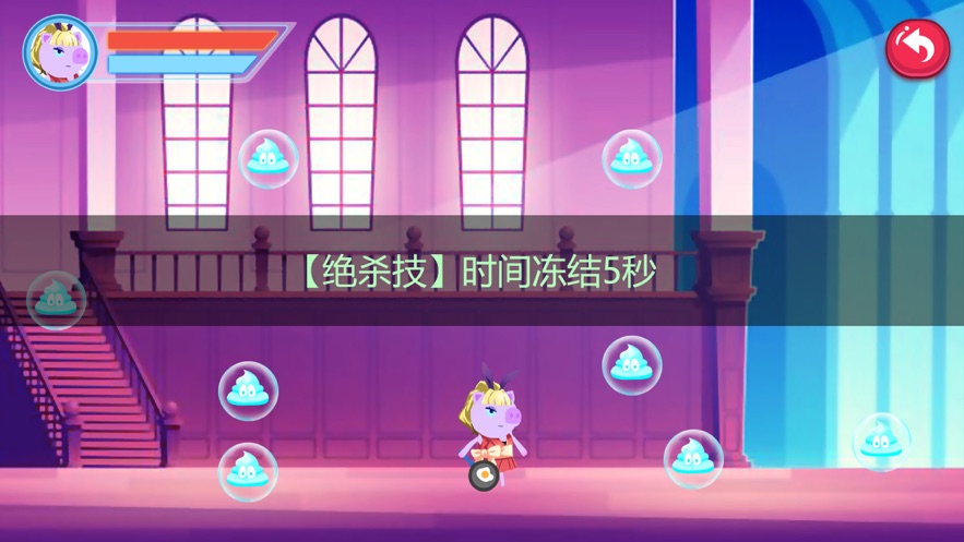 猪猪公寓手游iOS版图片2