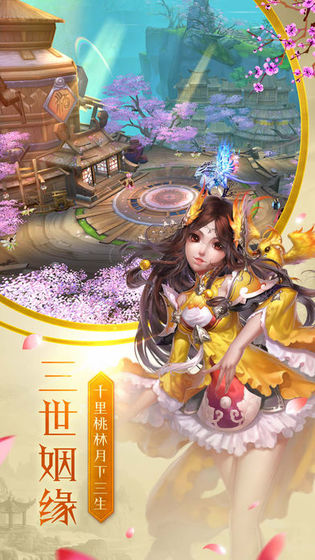 风起剑鸣仙灵契约手游官网下载最新版图片1