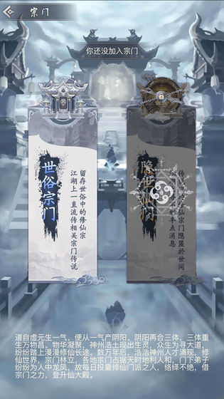 我的小师妹官方下载正版手游图片1