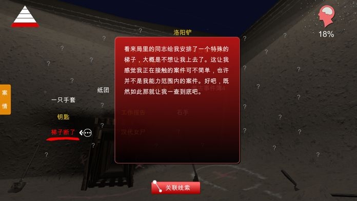 孙美琪疑案朱孝坤ios最新版