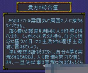 真桃源乡 (Sityusuimeigaku Nyumon Shin Togenkyo) 日版手机版