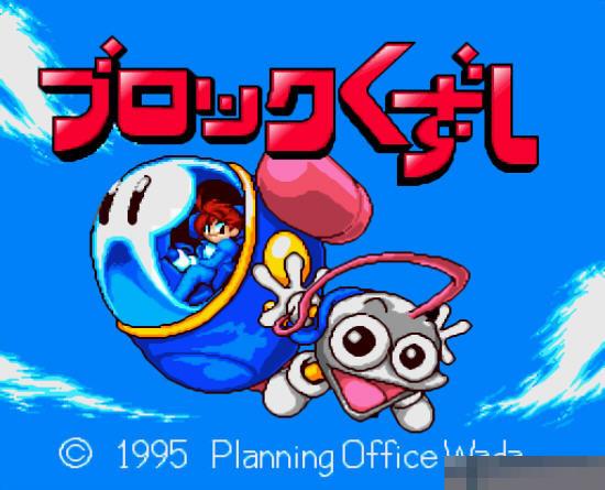 究极打砖块日版手机版
