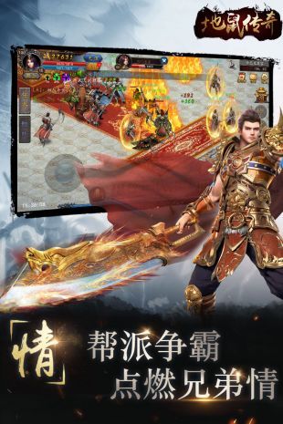 地鼠传奇官方版图片3