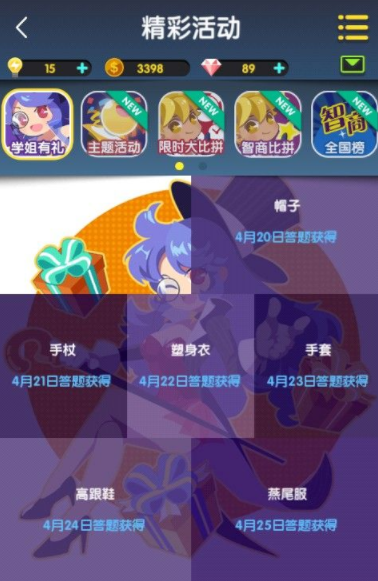 脑力达人400关打掉所有飞机快速通关图文技巧