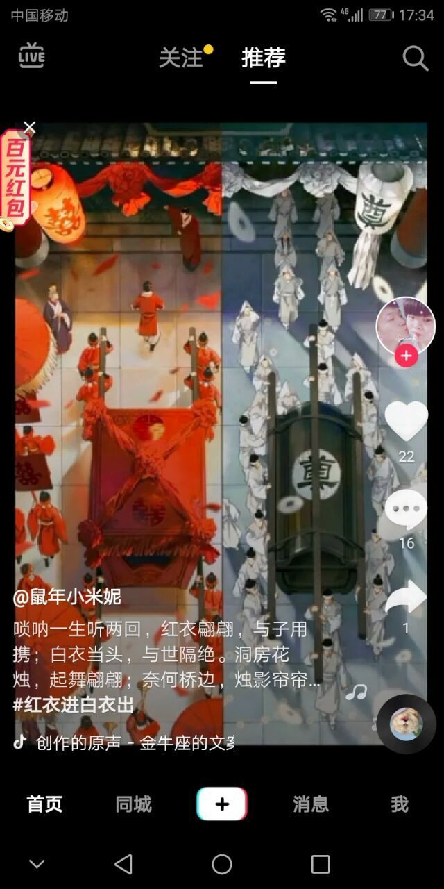 抖音红衣进白衣出高清无水印原图分享