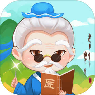 江湖医馆抖音版