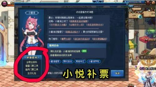 DNF2020魔界大战掉线快速补票方法一览