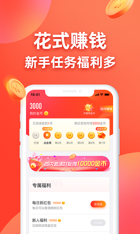 王者答题官方正版app
