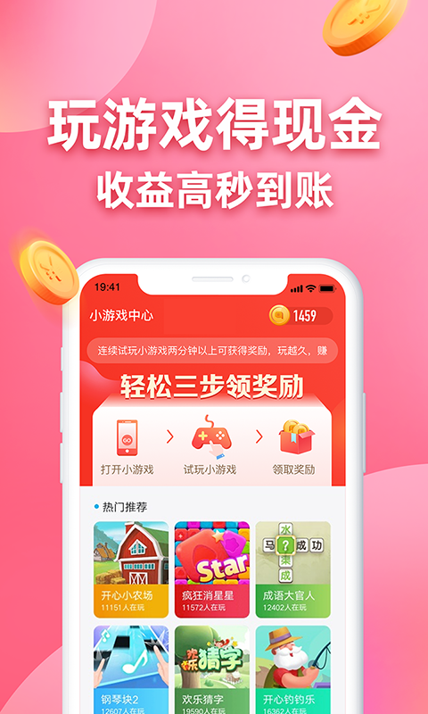 王者答题官方正版app