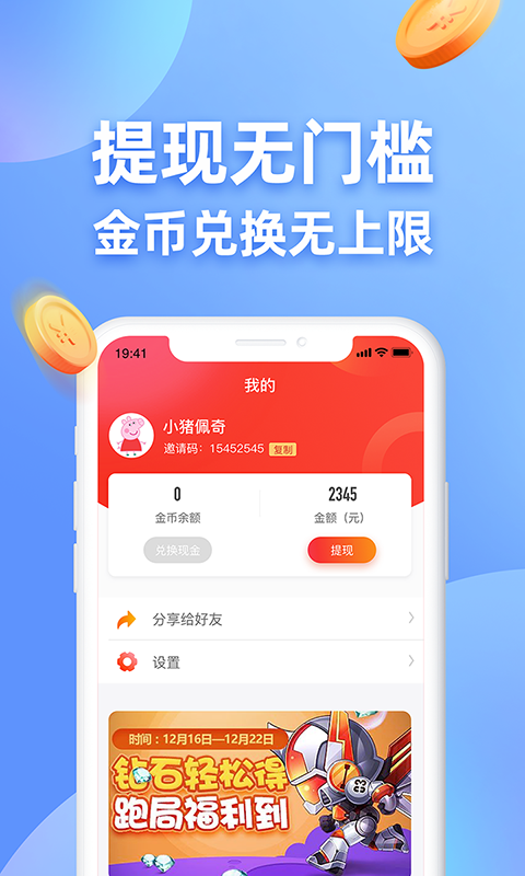 王者答题官方正版app