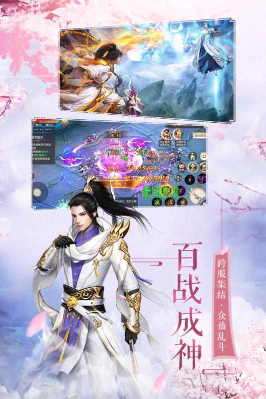 上古遮天传手游正式版图片4