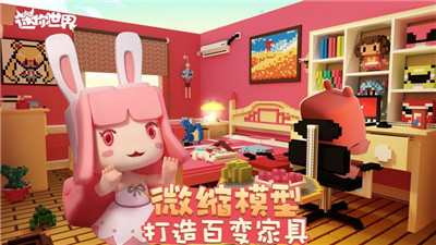 迷你世界闯江湖安卓最新版