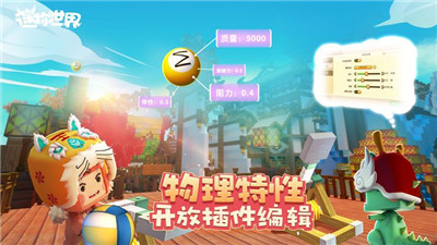 迷你世界闯江湖安卓最新版