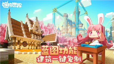 迷你世界闯江湖安卓最新版