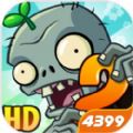 植物大战僵尸2ios最新版