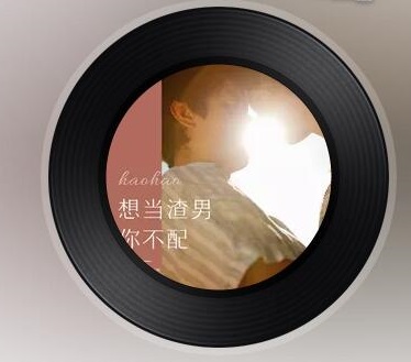 抖音渣男你不配完整版歌曲舞蹈分享