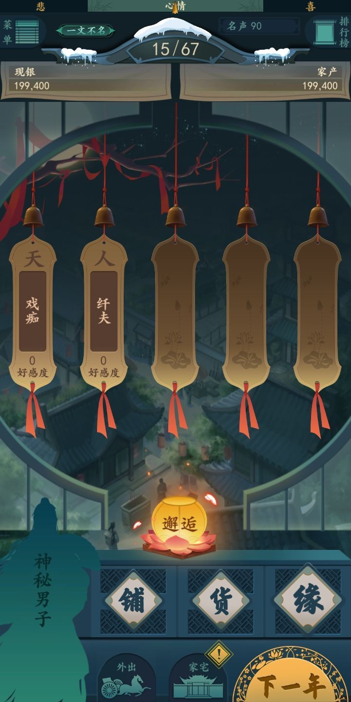 一亿小目标2戏痴嫁娶条件技巧一览