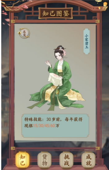 一亿小目标2新手开局玩法及注意事项汇总