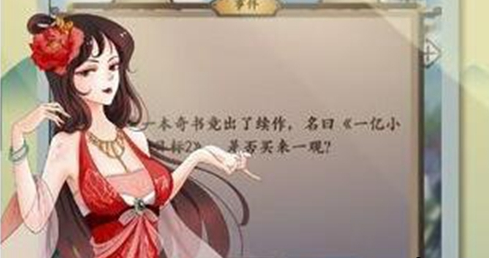 一亿小目标2亿万目标轻松达成技巧分享