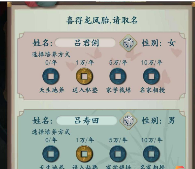 一亿小目标2可以生孩子吗？怎样生孩子？一亿小目标2生孩子方法条件一览