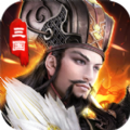 三国争霸之三国列传bt破解版
