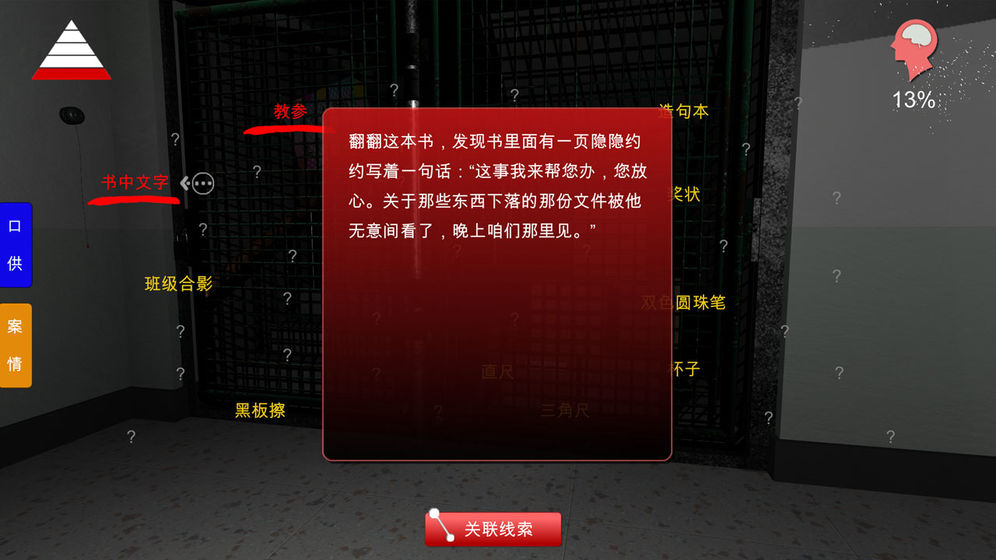 王思凤游戏官方下载最新版图片1