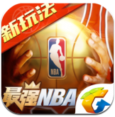 最强NBA官网正式版