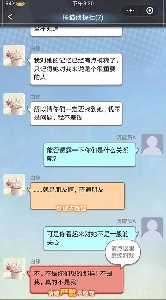 橘猫侦探社游戏最新版下载图片1