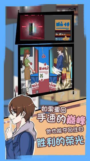 尴尬问答情侣大作战官方版图片2