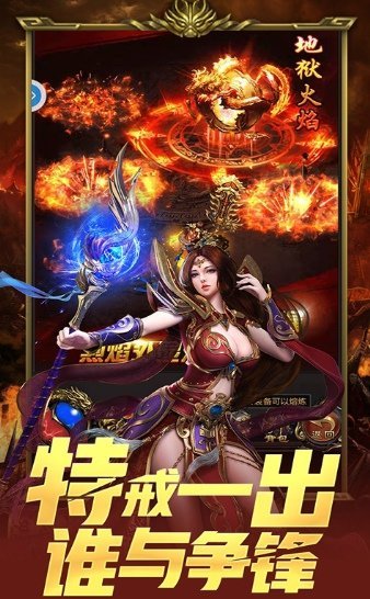 腾讯暗黑起源李连杰代言官方最新apk图片1