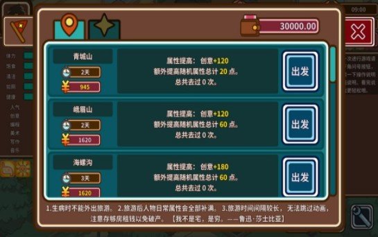 韭菜人生无限精力技能修改版图片1
