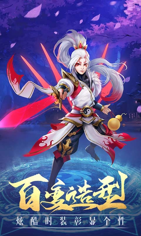 封神榜斗罗大陆游戏破解ios版