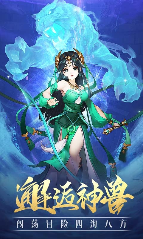 封神榜斗罗大陆游戏破解ios版