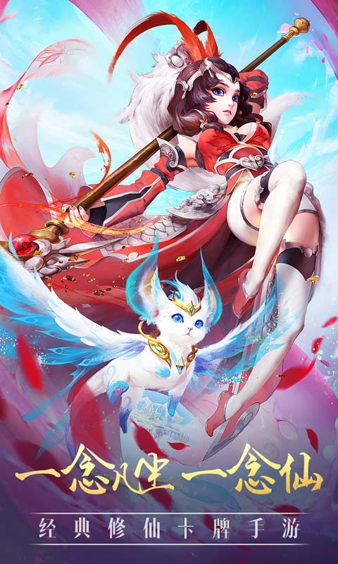 封神榜斗罗大陆游戏破解ios版