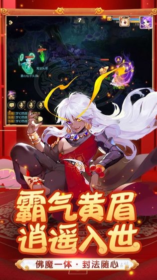 梦幻西游bt版