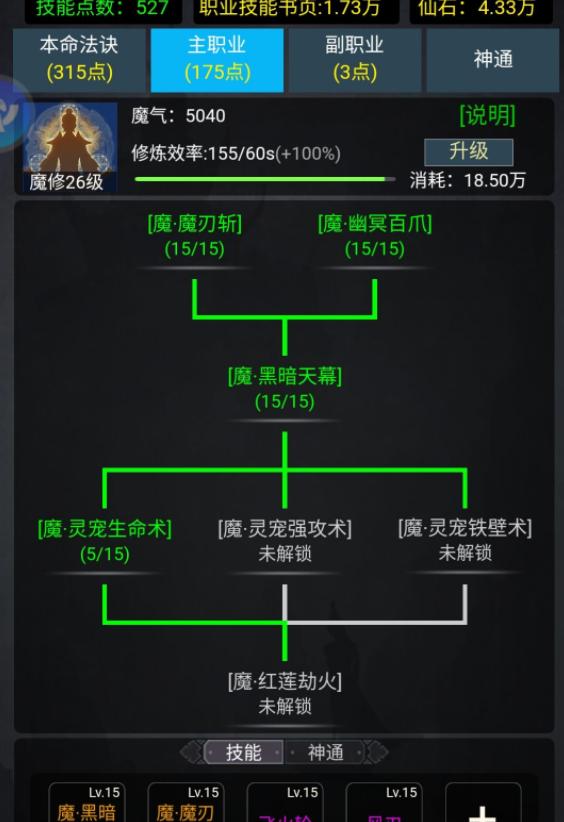 神魔传说前期职业选择推荐