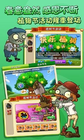 植物大战僵尸2bt版