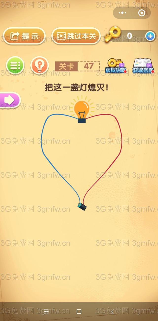 最强大脑闯关第47关【把这一盏灯熄灭】答案攻略