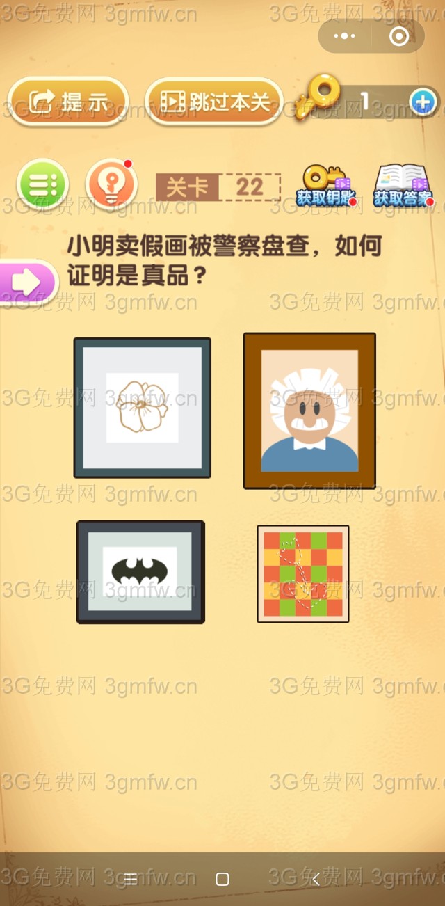 最强大脑闯关第22关【小明卖假画被警察盘查,如何证明是真品】答案攻略