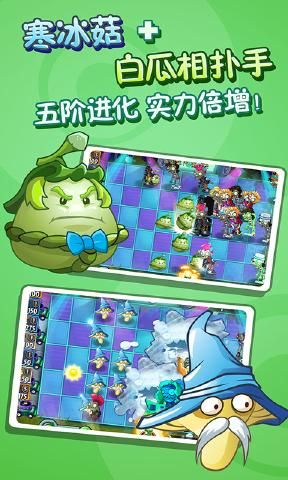 植物大战僵尸2国际版7.9.1无限阳光钻石修改版图片1