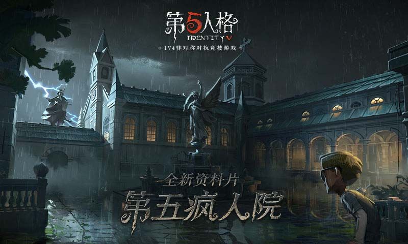 第五人格国际服官方版特色图片