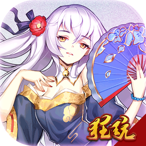 修罗道Online官方正版