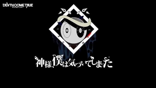 死亡成真(《Death Come True)中文版