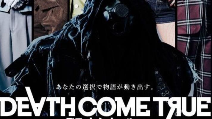 死亡成真(《Death Come True)中文版