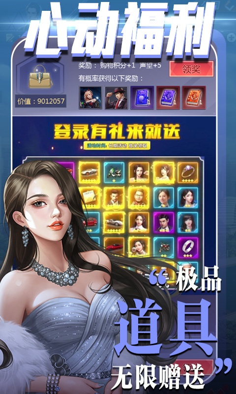 心动女生中文汉化版